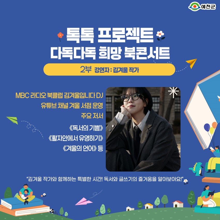 4.톡톡 프로젝트 – 선비의 참견
